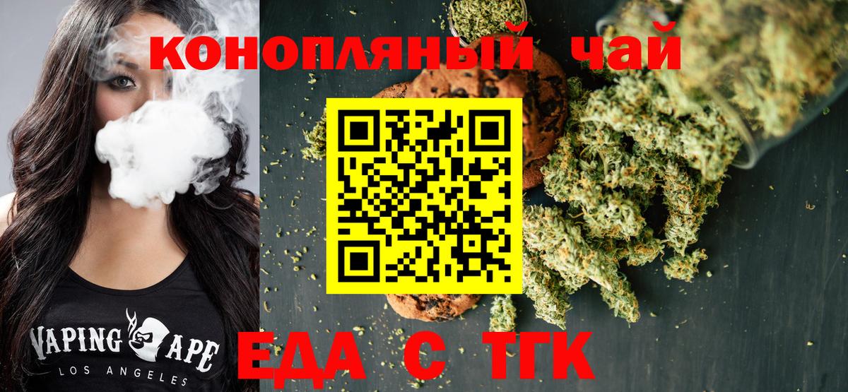 Canna-Cookies марихуана  Вход с VPN  Нижневартовск 