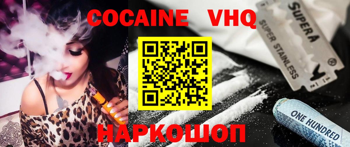 COCAIN FishScale  Кокаин Columbia  Нижневартовск  Вход с VPN 