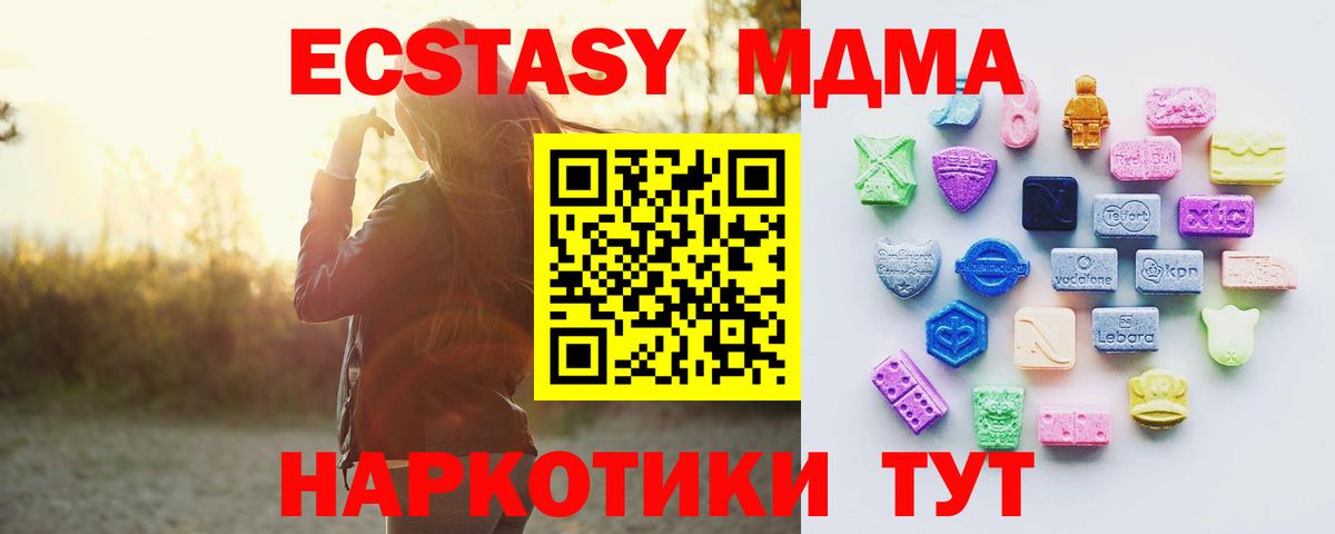 Ecstasy Cube  Вход с VPN  Нижневартовск  Экстази    ссылка  Ecstasy XTC 