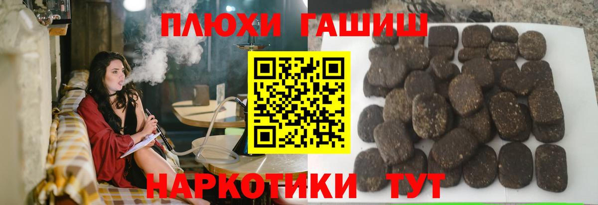 ГАШИШ  Вход с VPN  Нижневартовск  ГАШ убойный 