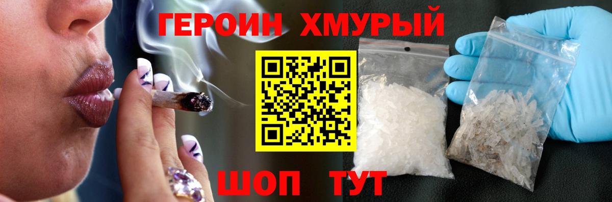 Нижневартовск  ГЕРОИН Афган  Героин  Вход с VPN 
