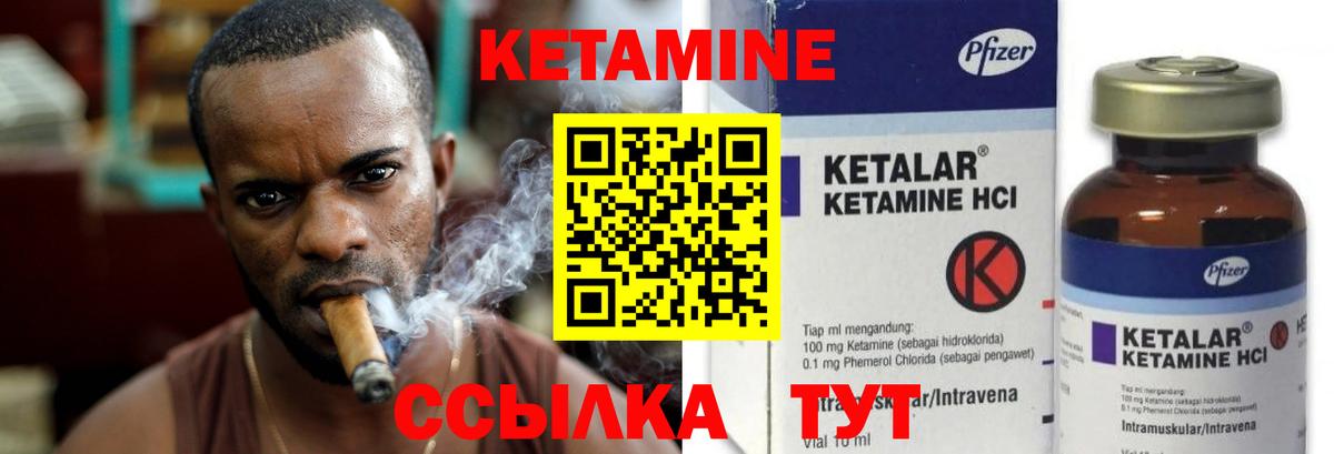 Кетамин ketamine  Кетамин ketamine  Нижневартовск  Вход с VPN 