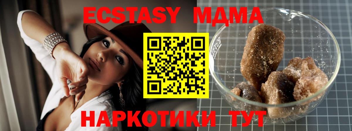 МДМА VHQ  Вход с VPN  MDMA  MDMA crystal  Нижневартовск 