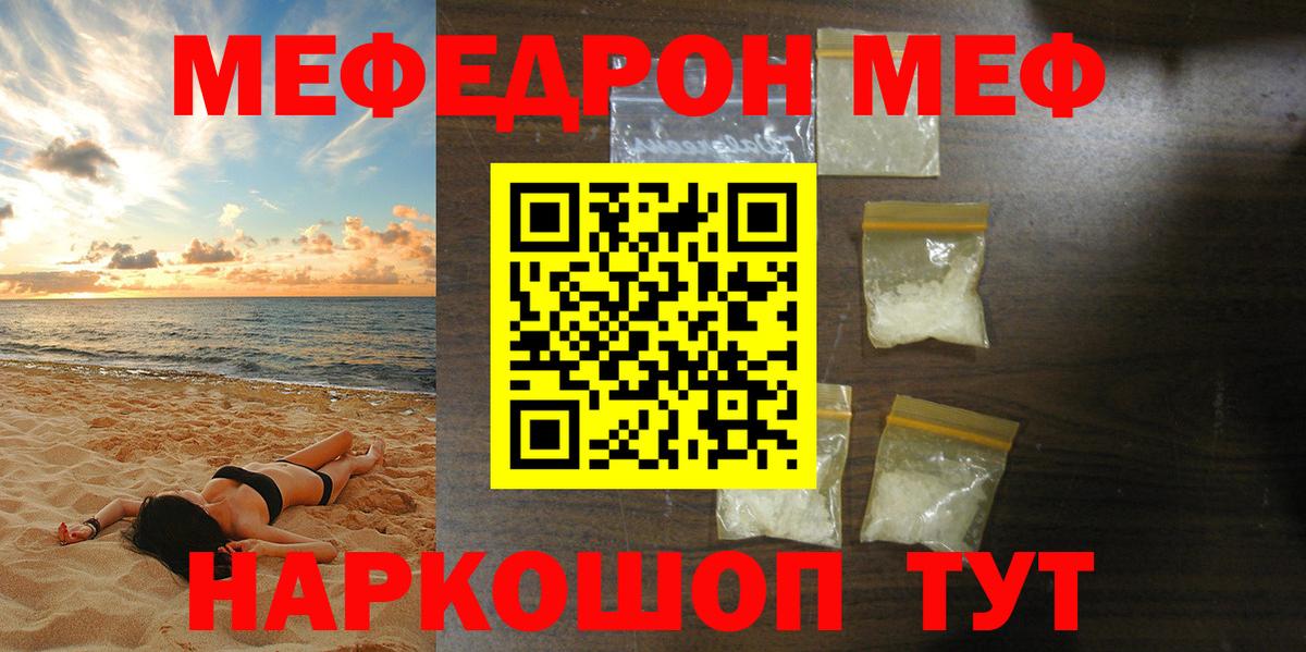 Меф мяу мяу  Вход с VPN  Меф  блэк спрут ссылки  МЯУ-МЯУ VHQ  МЯУ-МЯУ  Нижневартовск  что такое  