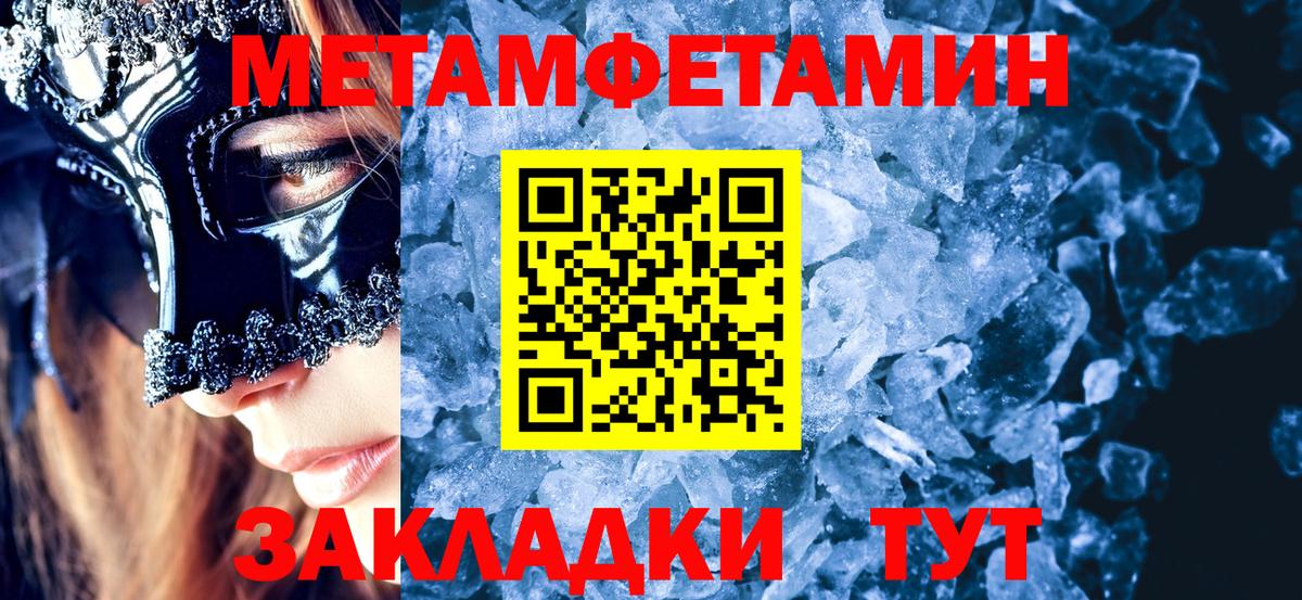 Нижневартовск  Первитин Декстрометамфетамин 99.9%  Вход с VPN 