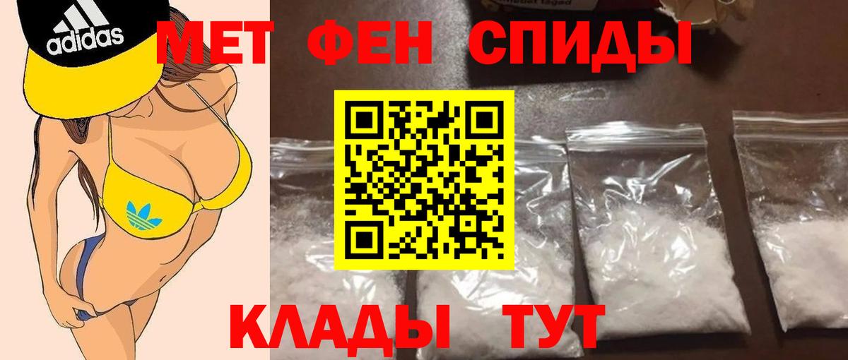 МЕТАМФЕТАМИН пудра Нижневартовск
