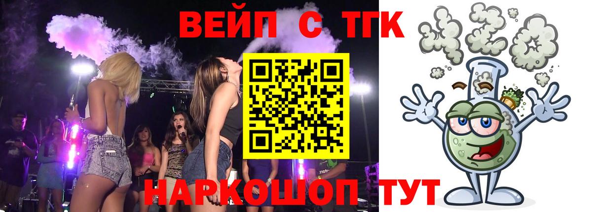 Нижневартовск  Дистиллят ТГК жижа  Вход с VPN 